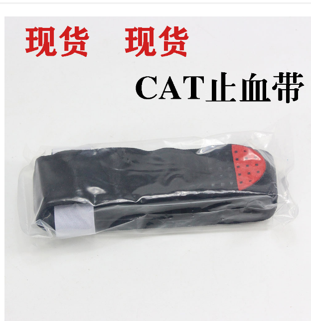 cat旋压式止血绑带