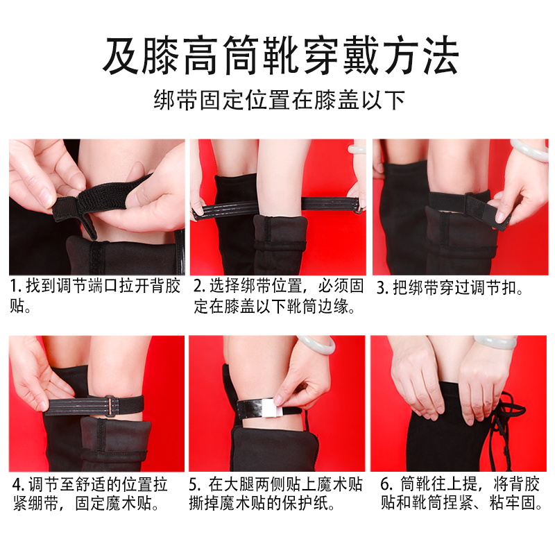 防掉筒靴绑带魔术贴应用范围