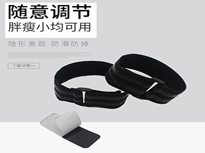 防掉筒靴绑带