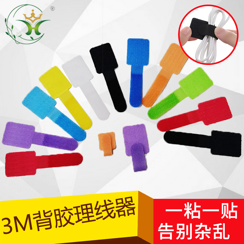 3M背胶自粘理线器